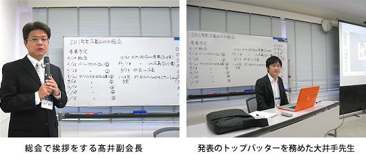 総会で挨拶をする髙井副会長　発表のトップバッターを務めた大井手先生