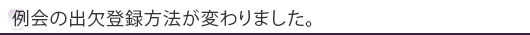 令和元年12月15日　例会活動報告